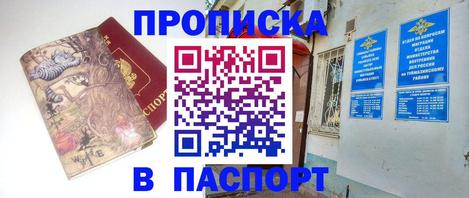 пропишу в квартире в Белокурихе