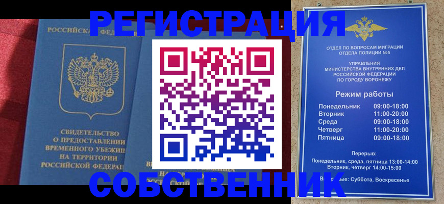 регистрация в Белокурихе